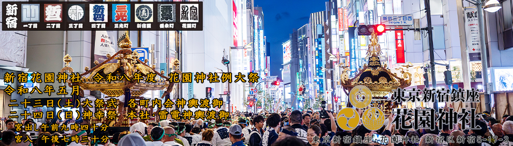 歌舞伎町オフィシャルポータルサイト