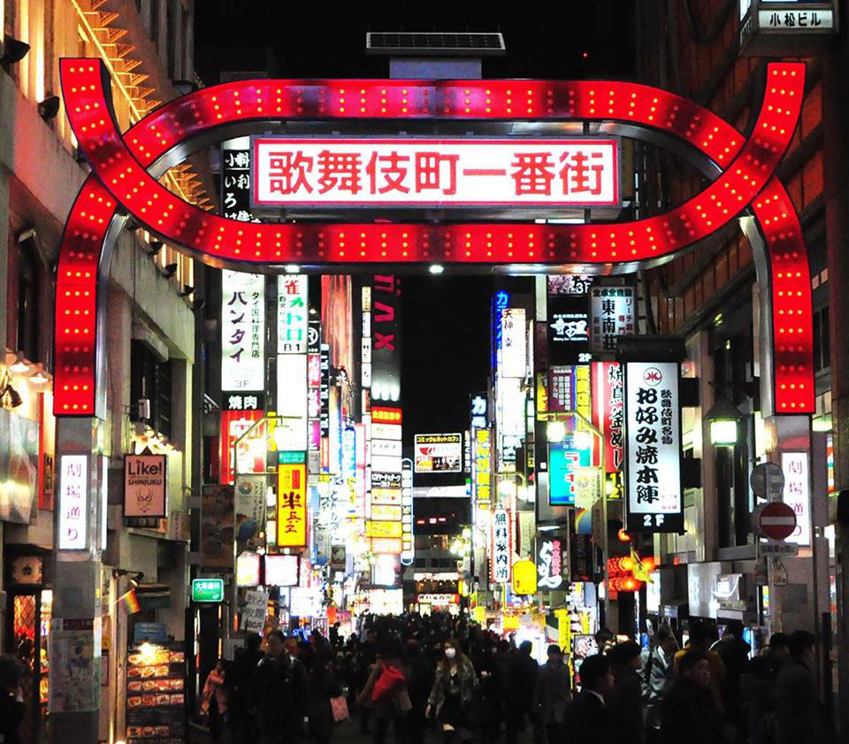 新宿歌舞伎町是全东京都最大的一个红灯区，也是世界闻名的情色场所，位于新宿站东口。
